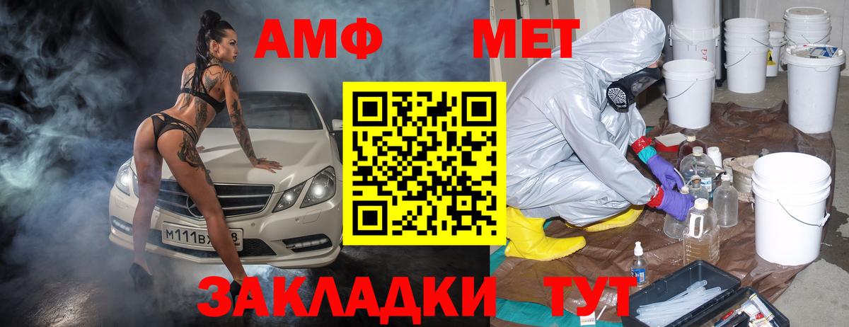 АМФ Розовый  Вход с VPN  Екатеринбург 