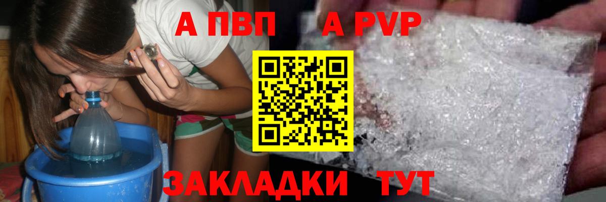 Alfa_PVP Crystall Екатеринбург