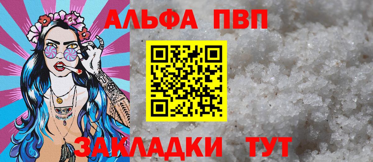 Екатеринбург  А ПВП СК  Вход с VPN  Alfa_PVP  Alpha PVP СК 
