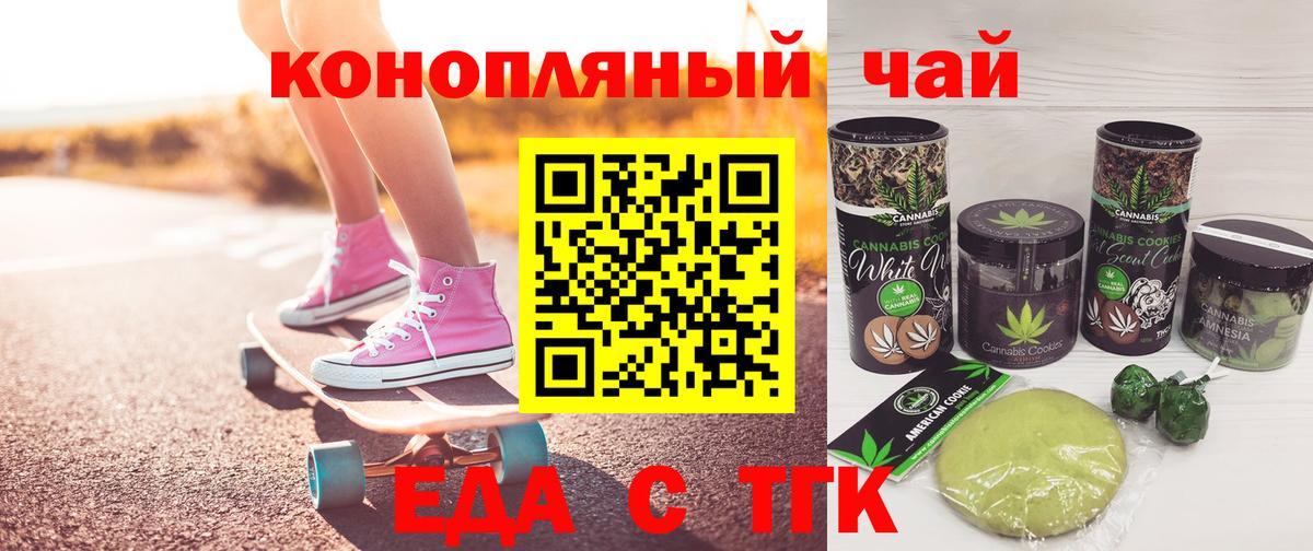 Екатеринбург  Еда ТГК конопля  Вход с VPN 