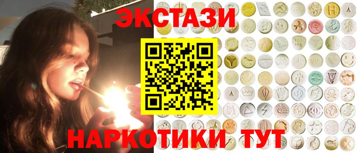 ЭКСТАЗИ  Вход с VPN  Ecstasy ешки  Екатеринбург  ЭКСТАЗИ mix 