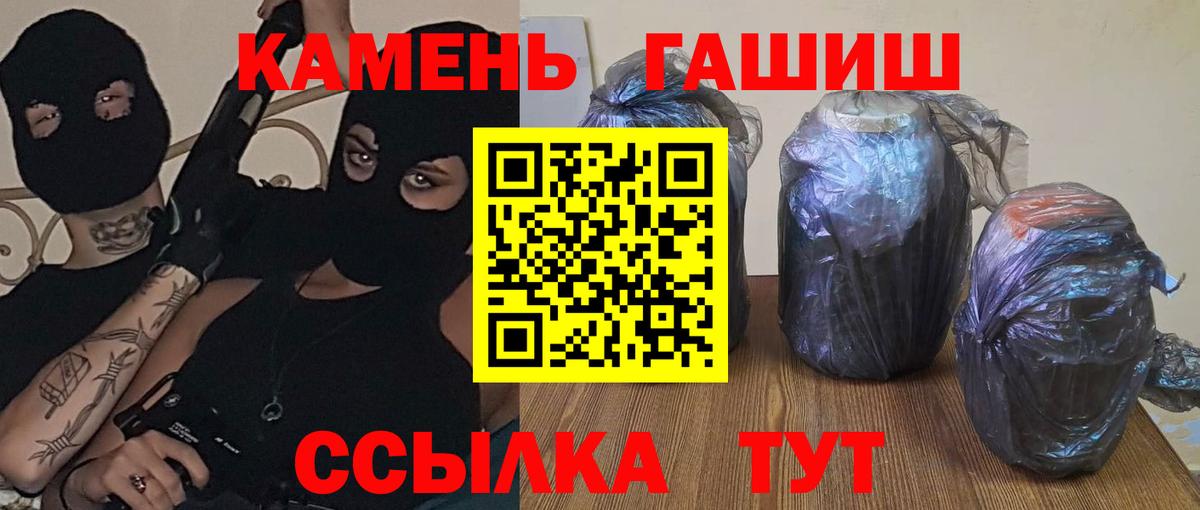 ГАШ индика сатива  Гашиш Cannabis  что такое наркотик  Вход с VPN  Екатеринбург  ГАШ 