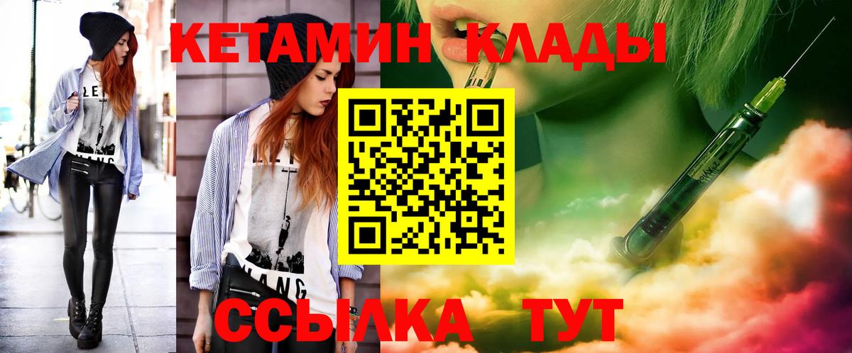 Екатеринбург  КЕТАМИН VHQ  Вход с VPN  КЕТАМИН VHQ 