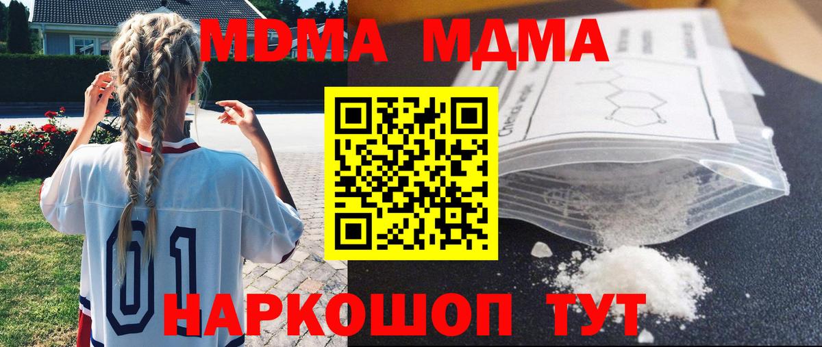 MDMA  MDMA crystal  Вход с VPN  Екатеринбург 