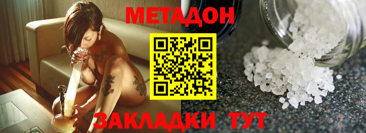 кракен как зайти  МЕТАДОН кристалл  Вход с VPN  Метадон кристалл  Екатеринбург 