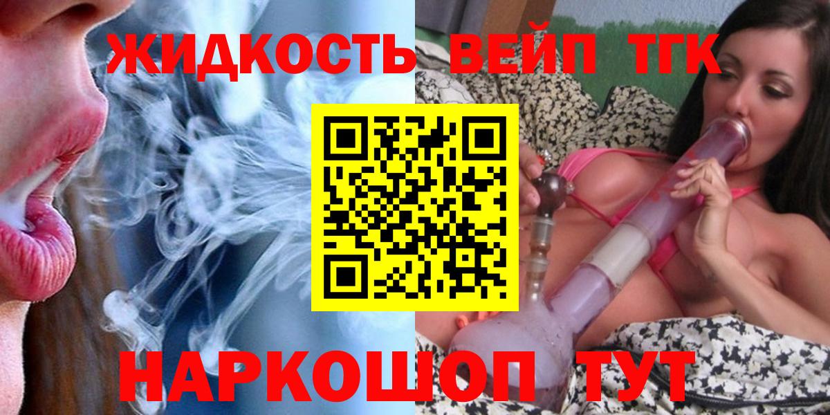 ТГК гашишное масло  Дистиллят ТГК концентрат  Вход с VPN  Екатеринбург 
